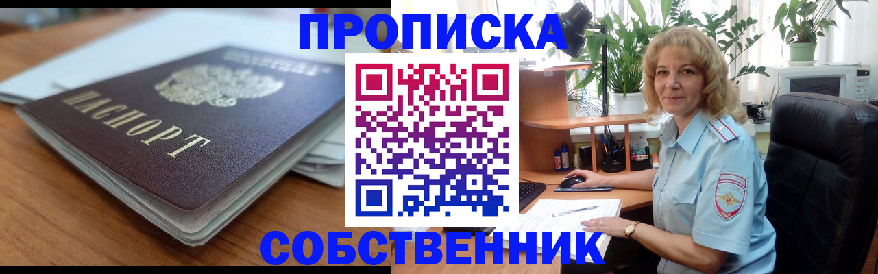 временная регистрация надежно в Кеми