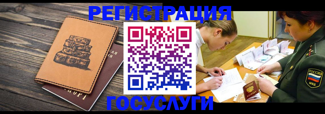 миграционный учет в Кеми