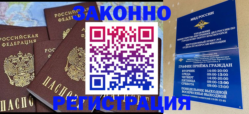 временная регистрация надежно в Кеми
