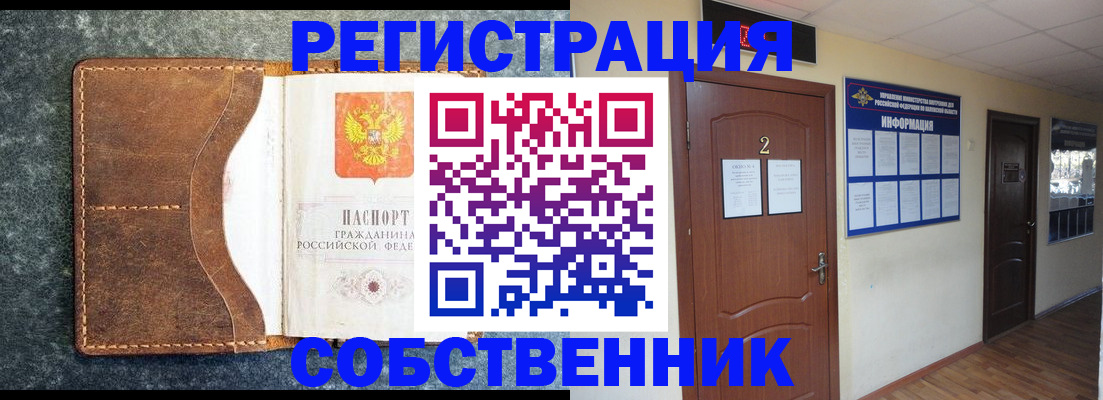 прописка законно в Кеми