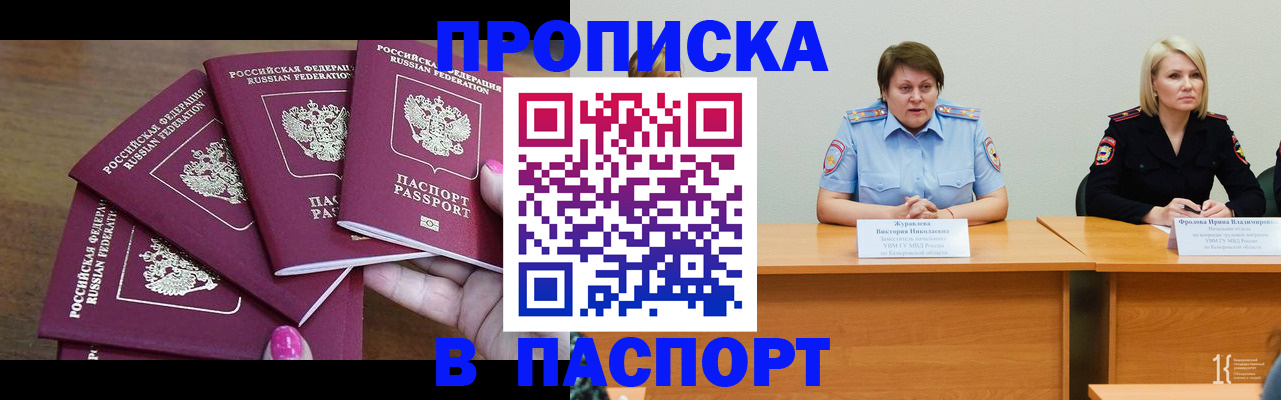 временная регистрация законно в Кеми